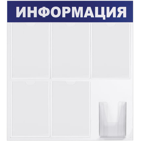 Доска-стенд BRAUBERG 291014