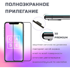Защитное стекло CASE 3D Premium для Apple iPhone 13 mini (черный)