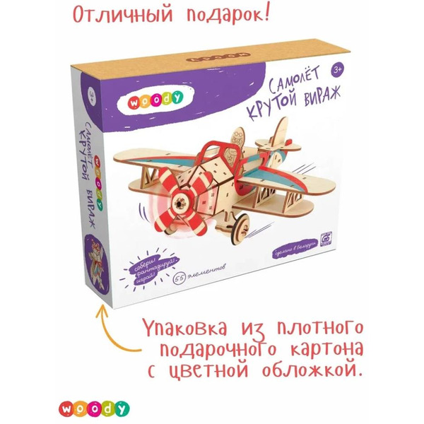 Сборная модель Woody Самолет Крутой Вираж 01607