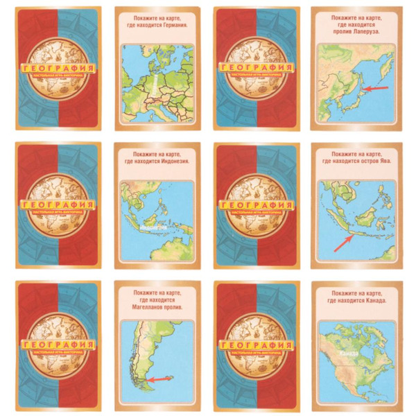 Настольная игра Десятое королевство Викторина География