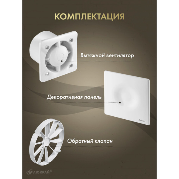 Вентилятор накладной Awenta KWS100W-POB100-ZZ100