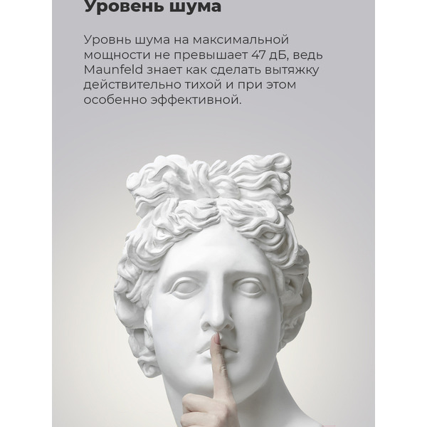 Кухонная вытяжка MAUNFELD VS Fast Glass 60 (бежевый)