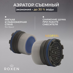 Смеситель для кухонной мойки Roxen 500504NB-B