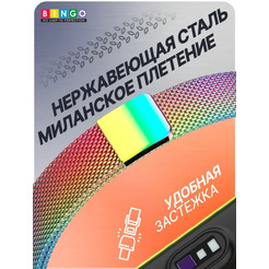 Ремешок Bingo Magnetic для XIAOMI Mi Band 7 (хамелеон)