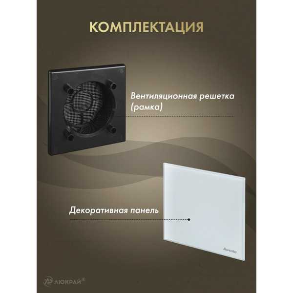 Решетка с панелью Awenta RWO100CZ-PTG100