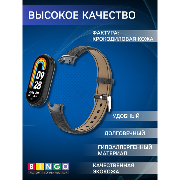 Ремешок Bingo Leather Crocodile XIAOMI Mi Band 8 Черный