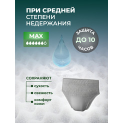 Трусы впитывающие для взрослых AKTIVOLIFE Women L (10шт)