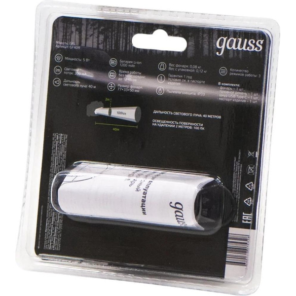 Фонарь налобный Gauss GFL409