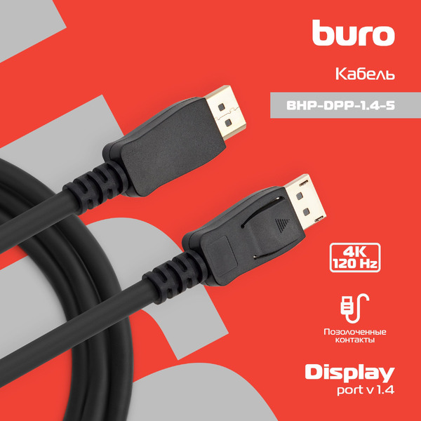 Кабель Buro BHP-DPP-1.4-5