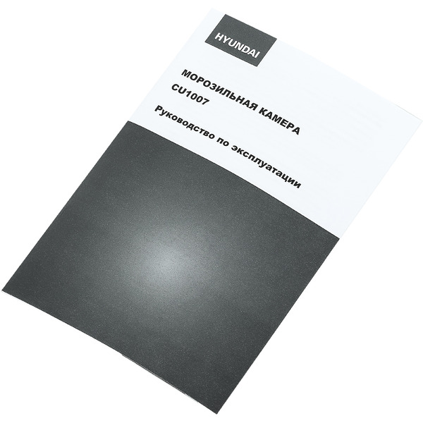 Морозильник Hyundai CU1007 (черный)