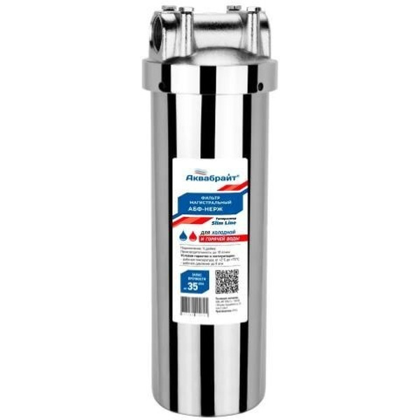 Магистральный фильтр Аквабрайт АБФ-НЕРЖ-12