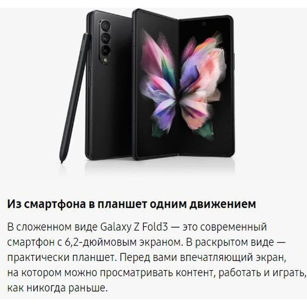 Смартфон Samsung Galaxy Z Fold 3 12GB/512GB (SM-F926BZGGSER) зеленый