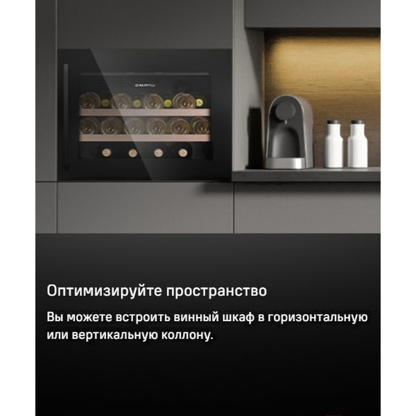 Винный шкаф MAUNFELD MBWC-62S28