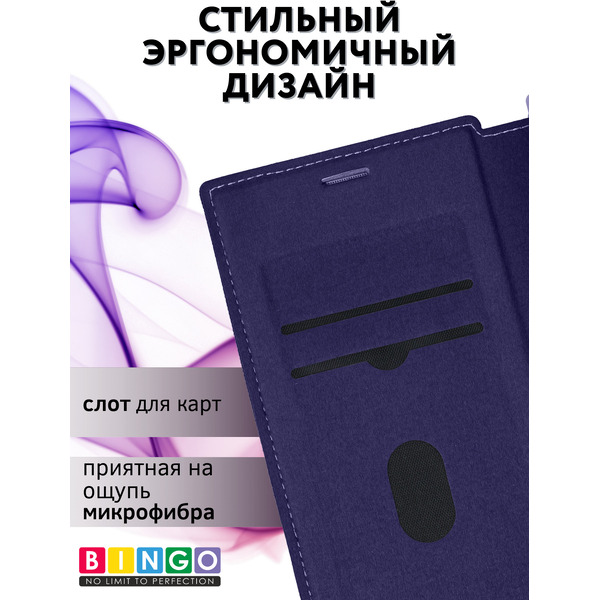 Чехол-книжка Bingo Flip Style для Samsung S25 Ultra (фиолетовый)