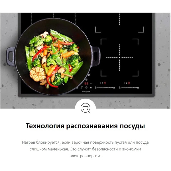 Варочная панель Haier HHY-Y64FVB