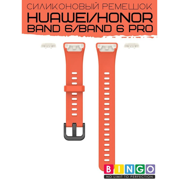 Ремешок Bingo Silicone для HUAWEI Band 6/HONOR Band 6/6 Pro Красно-оранжевый