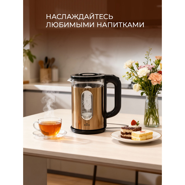 Электрочайник EASY KL-2301W-С (медь)