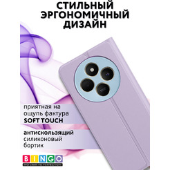 Чехол-книга Bingo Magnetic XIAOMI Redmi 14C/POCO C75 Фиолетовый