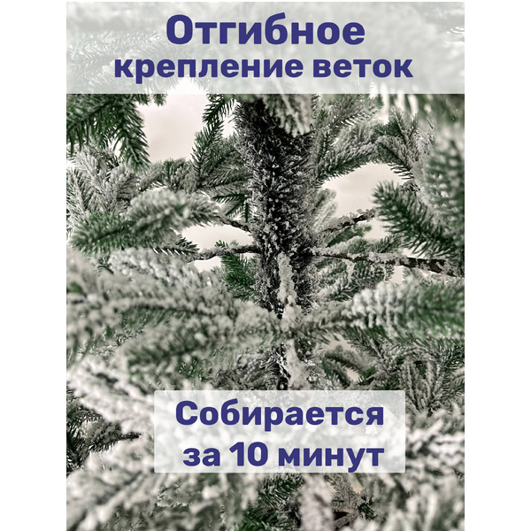 Ель искусственная National Tree Company СК/ЗСН-190 (Сказка заснеженная)
