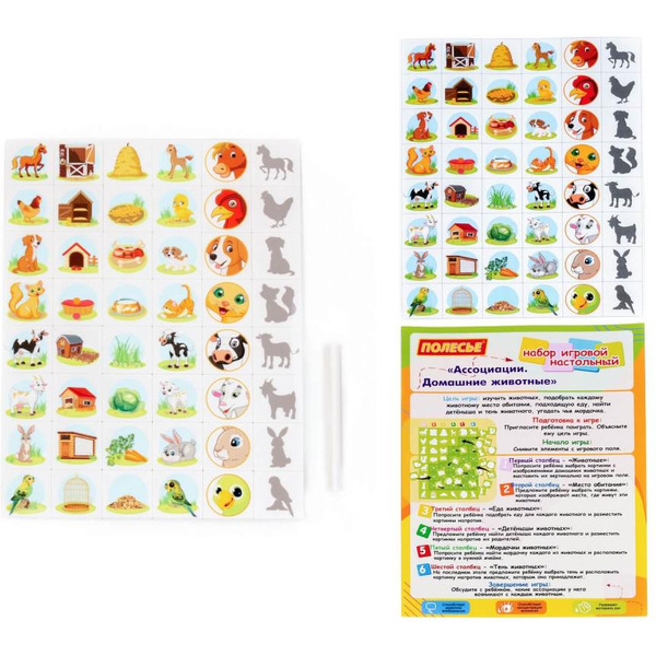 Набор игровой настольный Полесье Ассоциации. Домашние животные 2 4902 (48 элементов)