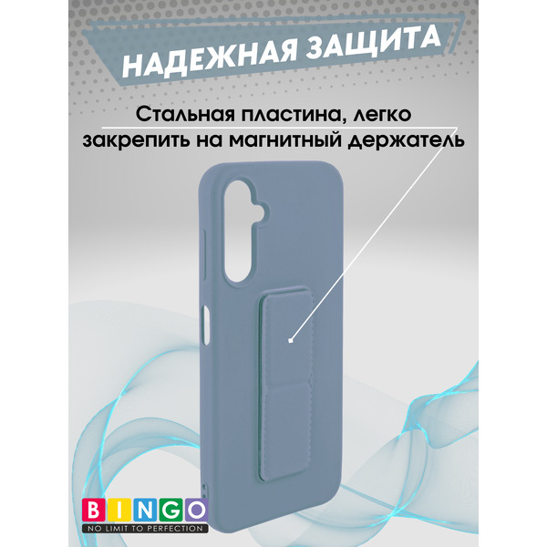 Чехол-накладка Bingo Stand для Samsung S25 FE (голубой)