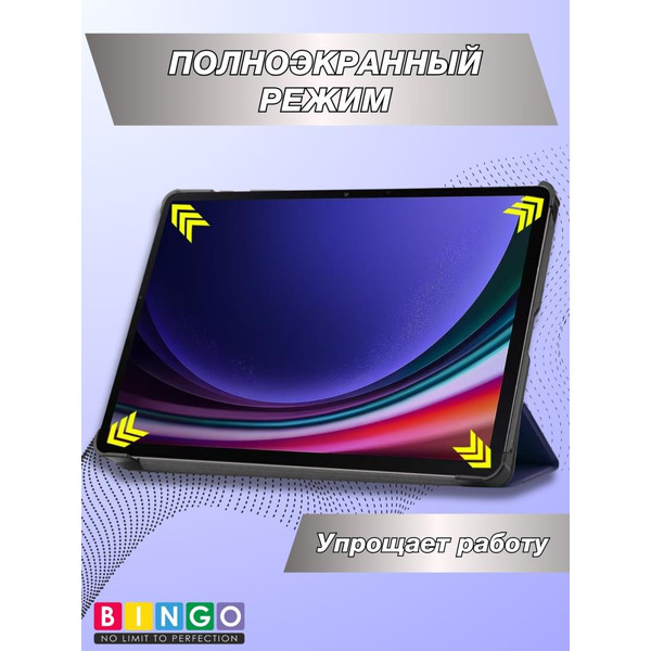 Чехол-книга Bingo Tablet для SAMSUNG Tab S9/S9 FE (темно-синий)