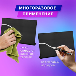 Табличка меловая А4 горизонтальная BRAUBERG 291291
