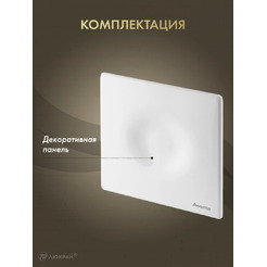Сменная декоративная панель Awenta POB100