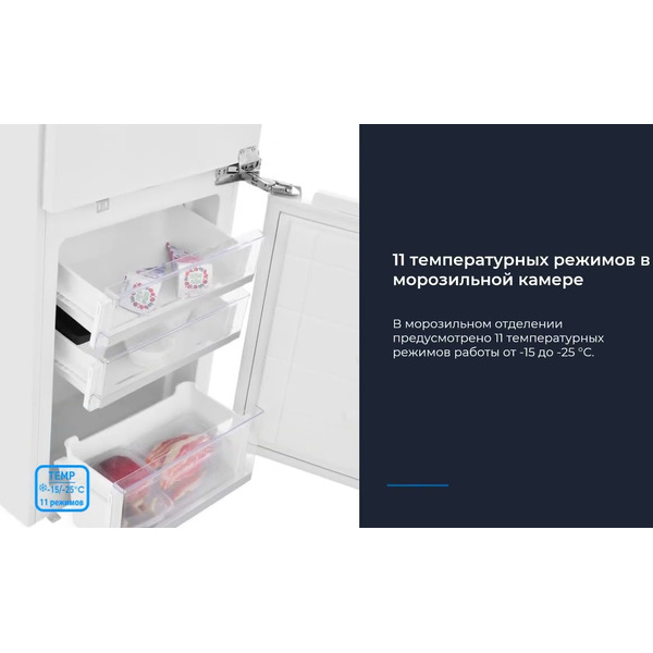 Встраиваемый холодильник ZUGEL ZRI2002FNF