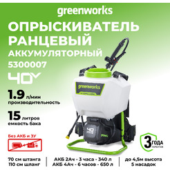 Опрыскиватель Greenworks G40BPS 5300007 (без АКБ и ЗУ)