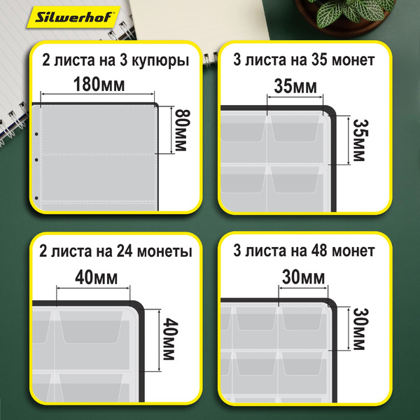 Папка Silwerhof 2060745