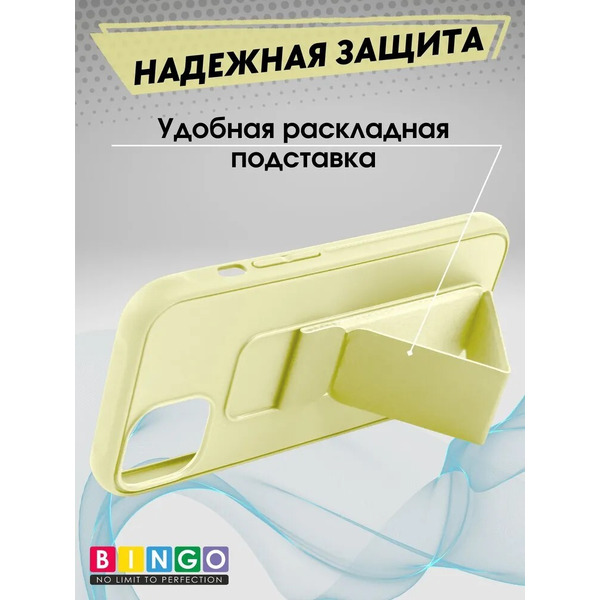 Бампер Bingo Stand для APPLE iPhone 14 Plus Желтый