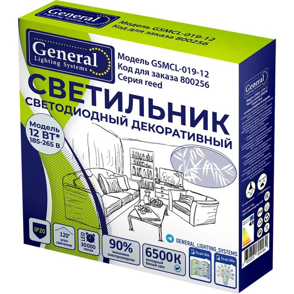 Светильник General Lighting Systems Reed GSMCL-019-12 800256