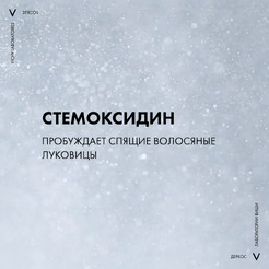 Шампунь для повышения густоты волос Vichy DERCOS NEOGENIC, 400мл