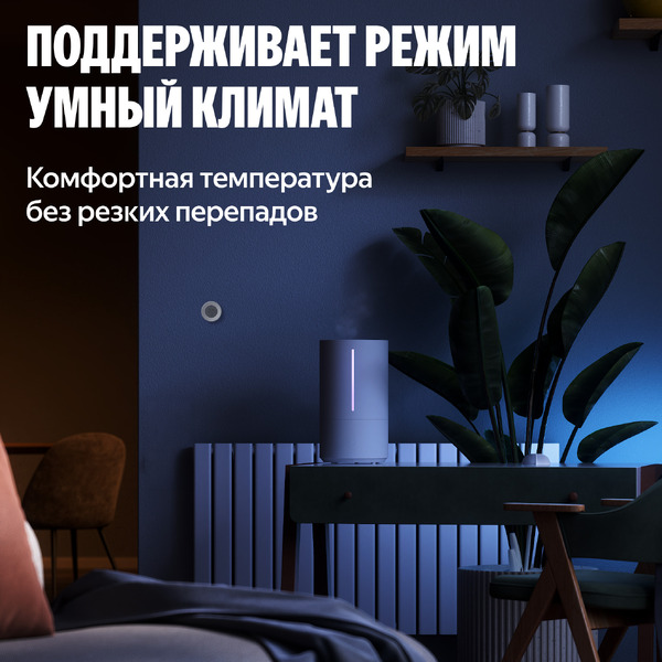 Датчик температуры и влажности Яндекс YNDX-00529