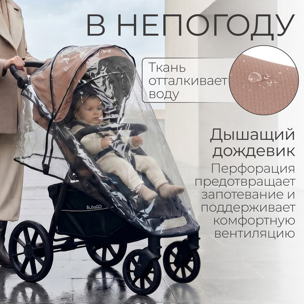 Детская прогулочная коляска Bubago Model Cross City Lux BG 168-5 (терракотовый)