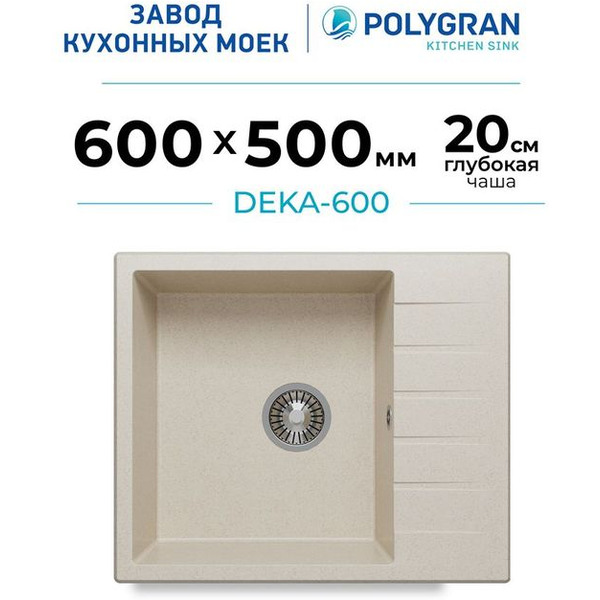 Кухонная мойка Polygran Deka 600 (кремовый)