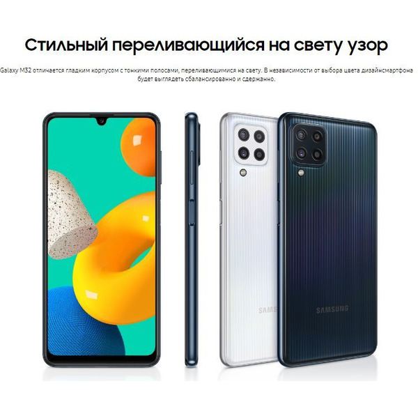 Смартфон Samsung Galaxy M32 6GB/128GB (белый)