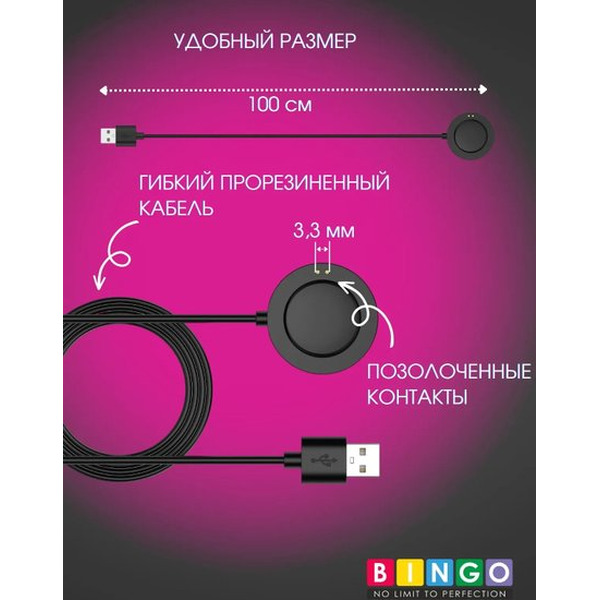 Зарядный кабель Bingo для Xiaomi Watch S2 (черный)