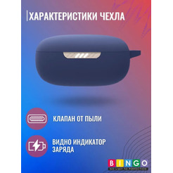 Чехол Bingo Silicone для JBL Live Pro+/JBL Live Pro 2 (темно-синий)