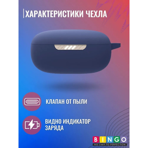Чехол Bingo Silicone для JBL Live Pro+/JBL Live Pro 2 (темно-синий)