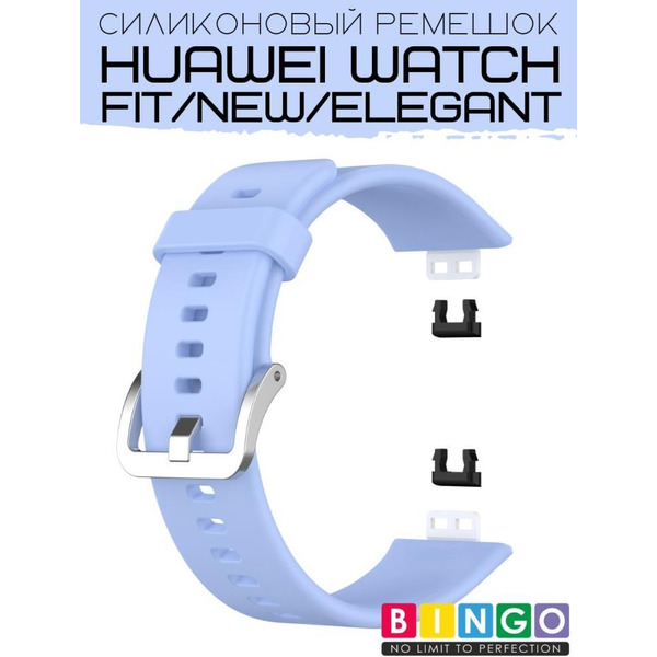 Ремешок Bingo Silicone для HUAWEI Watch FIT Голубой