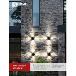 Светильник уличный светодиодный IN HOME ДБУ RING-630BL (4690612051925)