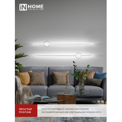 Светильник светодиодный IN HOME ESTETIKA ART-100B-40WH (4690612056951)