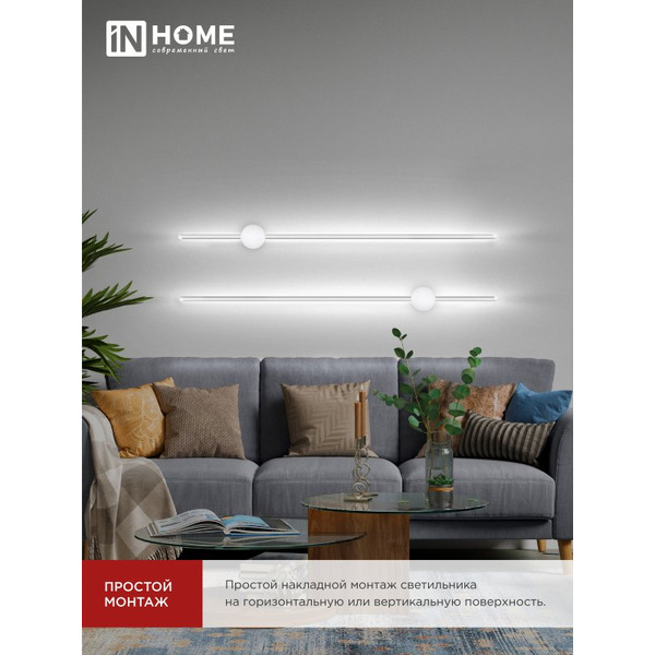 Светильник светодиодный IN HOME ESTETIKA ART-100B-40WH (4690612056951)