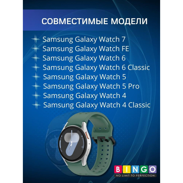 Ремешок Bingo Double Holes для SAMSUNG Galaxy Watch 4/5/6/7/FE Темно-зеленый