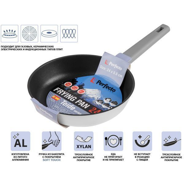 Сковорода Perfecto Linea Teide 55-248701