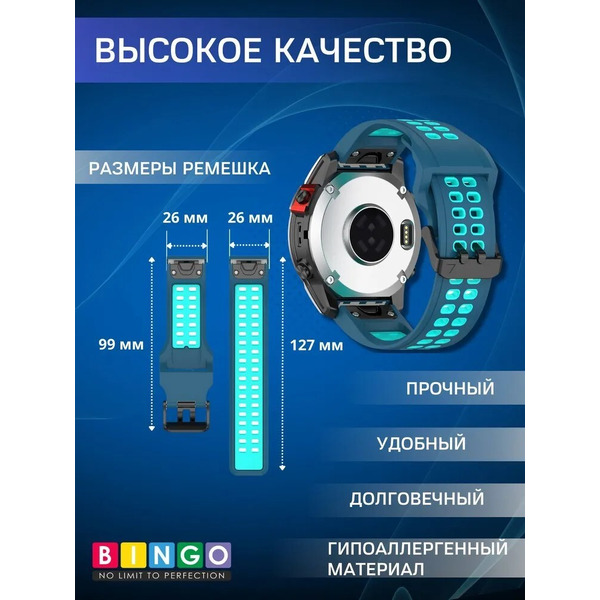 Ремешок Bingo Double Holes для часов 26мм (синий с мятным)