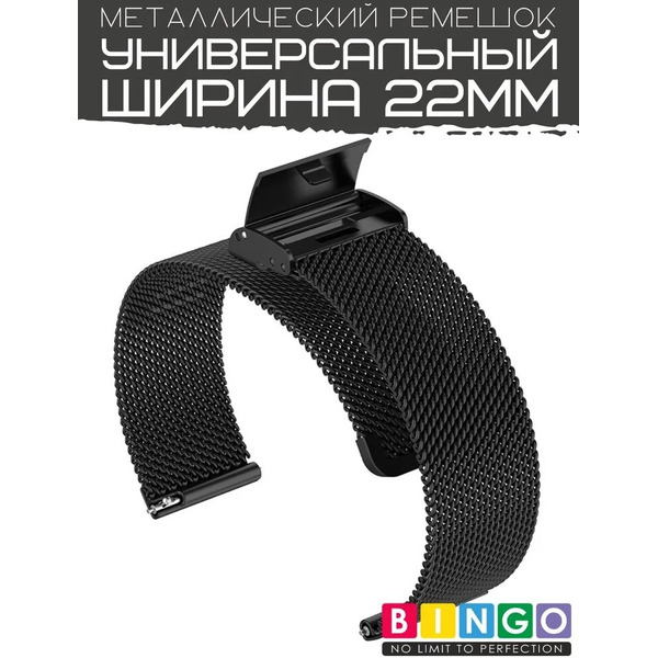 Ремешок Bingo Stainless Grid для часов 22мм (черный)