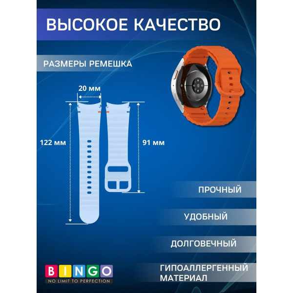 Ремешок Bingo Wave Stitching для SAMSUNG Galaxy Watch 4/5/6/7/FE (оранжевый)